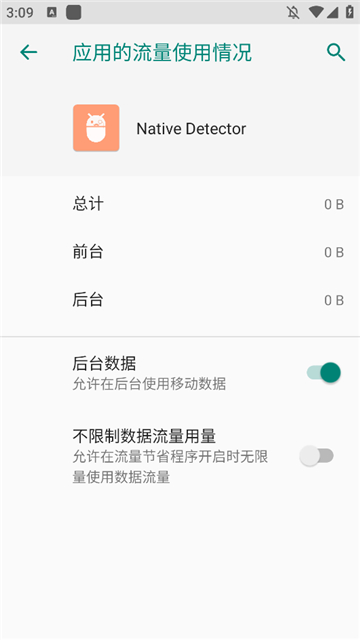 nativedetector[图2]