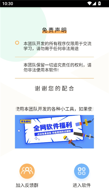 三角洲每日密码助手[图1]