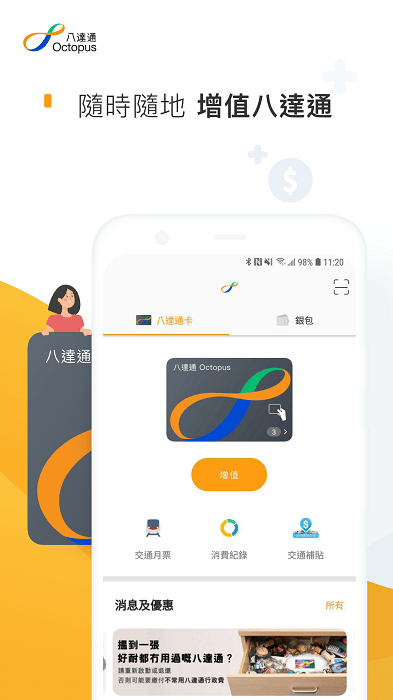Octopus官网下载最新版本[图2]