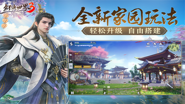 剑侠世界3[图1]