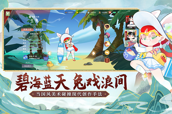闹闹天宫[图2]