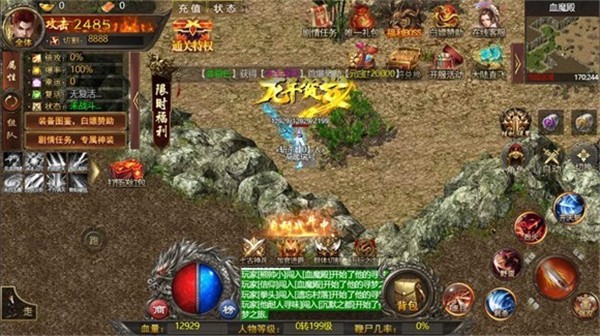 烈焰合击[图1]