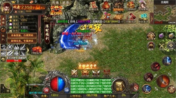 烈焰合击[图2]