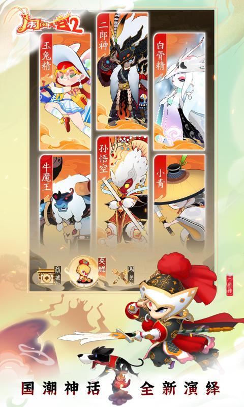闹闹天宫2[图2]