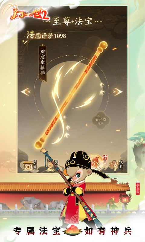 闹闹天宫2[图5]
