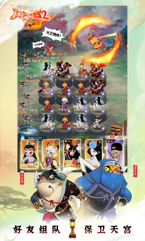 闹闹天宫2[图4]