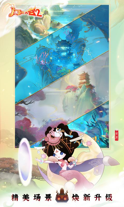 闹闹天宫2[图3]