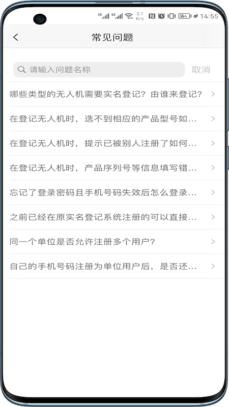 民航局无人机系统平台[图1]
