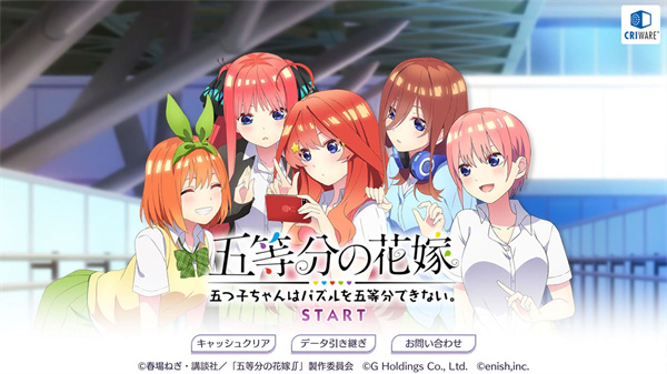 五等分的新娘[图2]