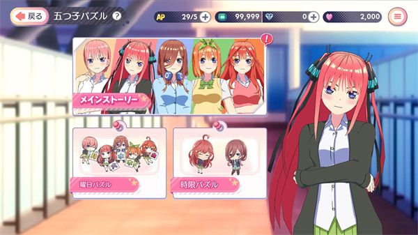 五等分的新娘[图4]