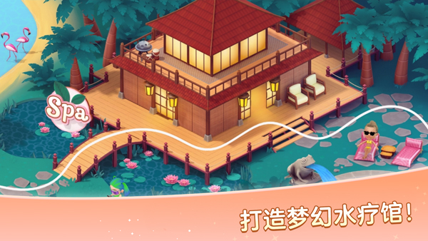 安宁水疗馆[图2]