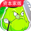 PVZ资本家版手机版安装包 