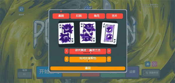 小丑牌宝可梦[图4]