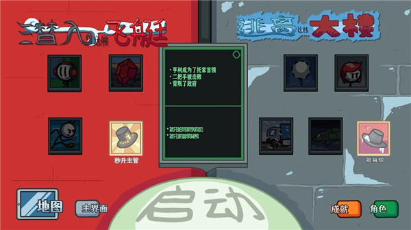 火柴人亨利重置版[图3]