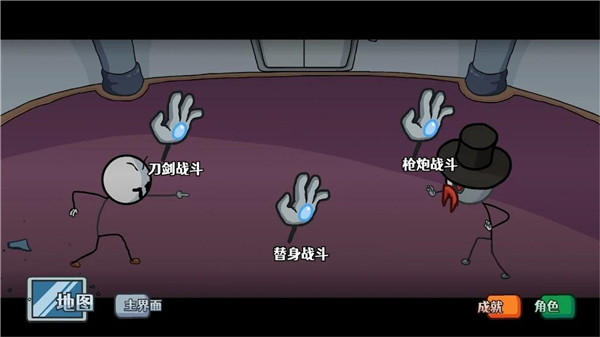 火柴人亨利重置版[图4]