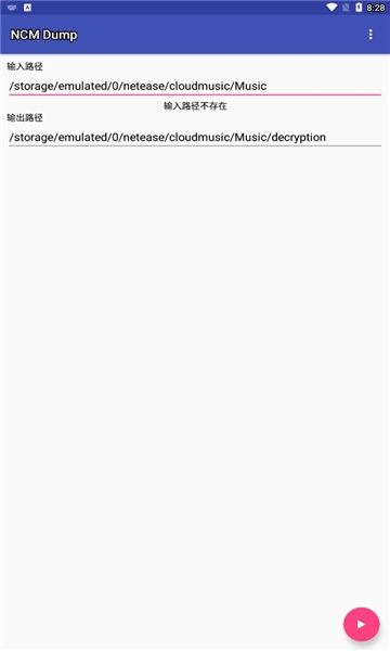 NCMDump最新版[图3]