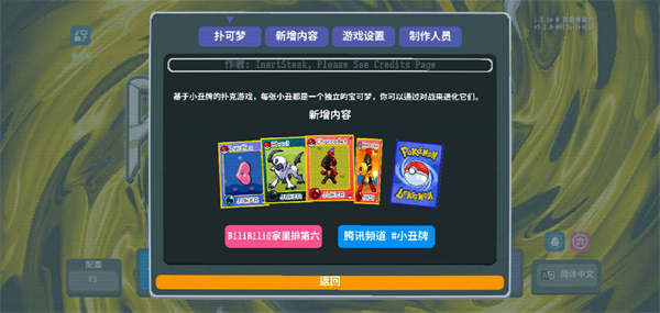 扑可梦[图1]