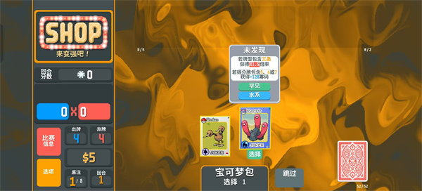 扑可梦[图4]