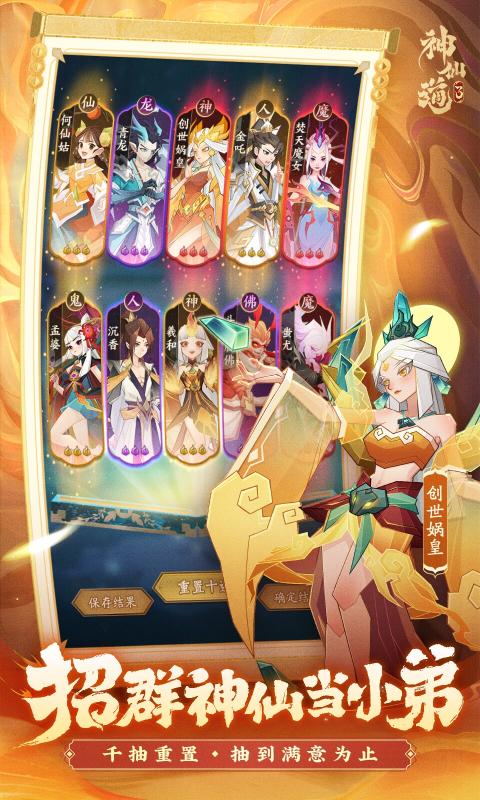 神仙道3[图1]