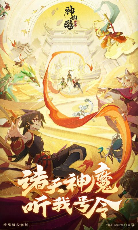 神仙道3[图2]