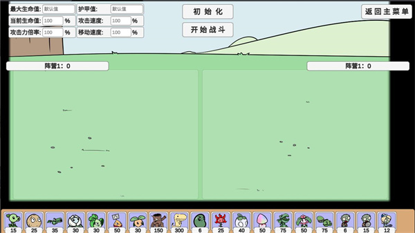 pvzbd版[图1]