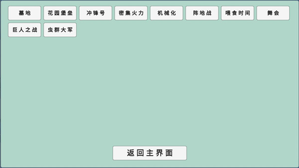 pvzbd版[图5]