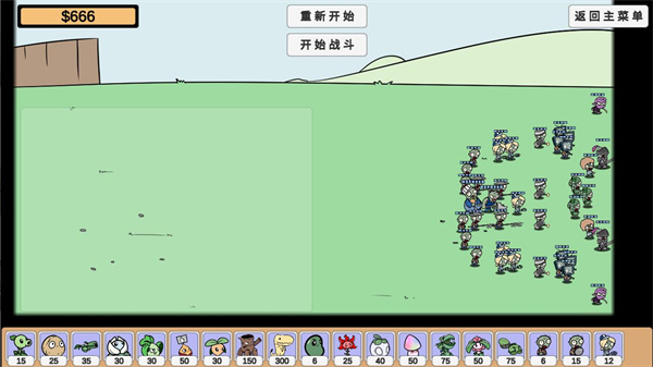 pvzbd版[图3]