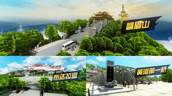 遨游城市模拟器[图1]