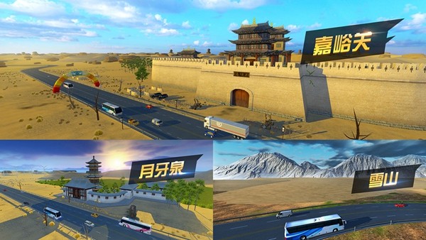 遨游城市模拟器[图3]