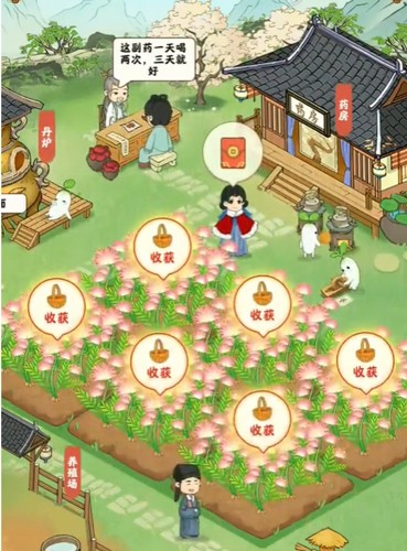 花果乐园[图3]