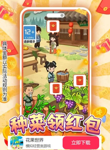 花果乐园[图2]