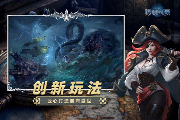 深海星辰小米版[图2]