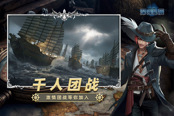 深海星辰小米版[图1]