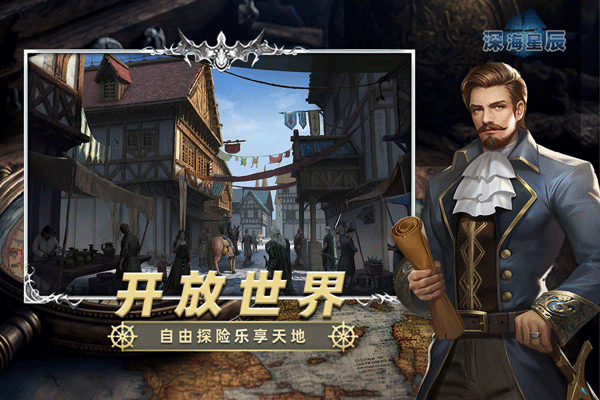 深海星辰小米版[图3]