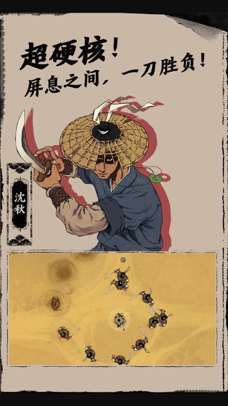 末刀[图1]