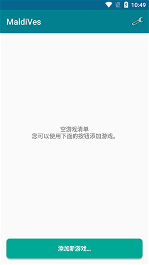 maldives模拟器最新版[图3]
