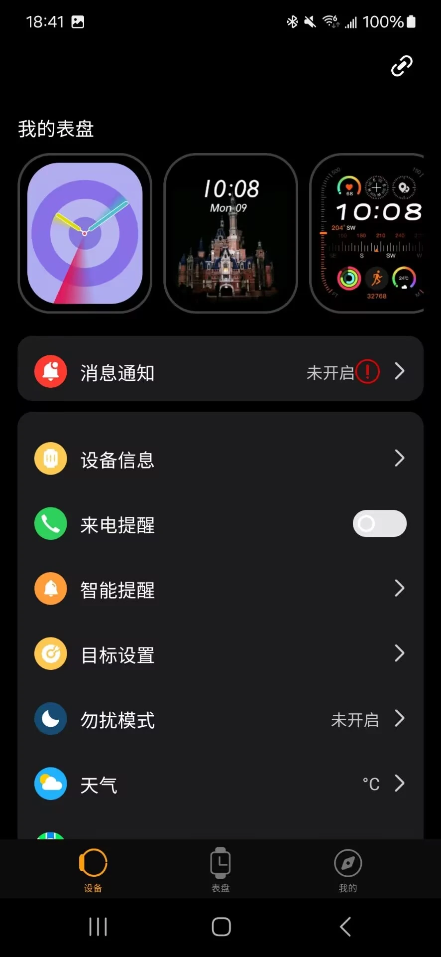lewear智能手表app[图2]