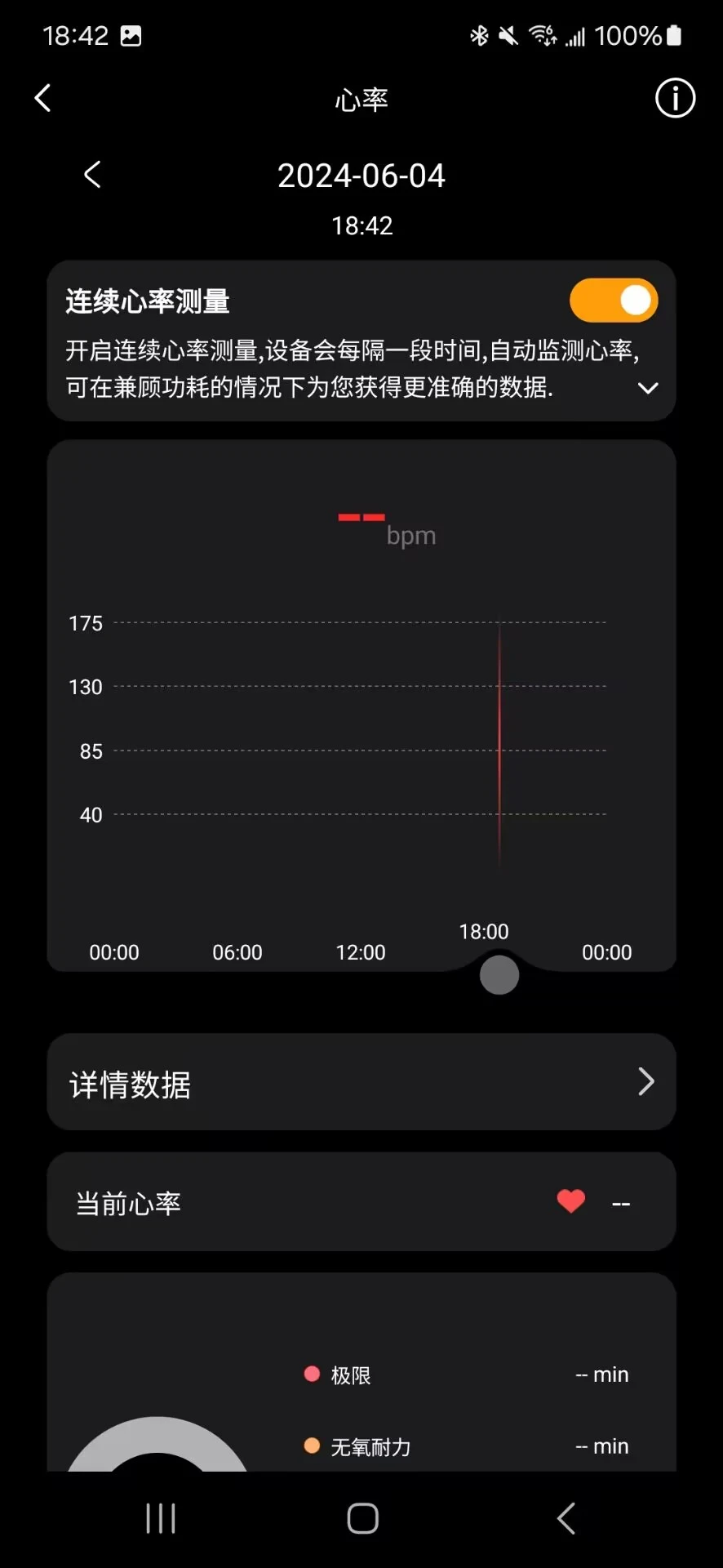 lewear智能手表app[图1]