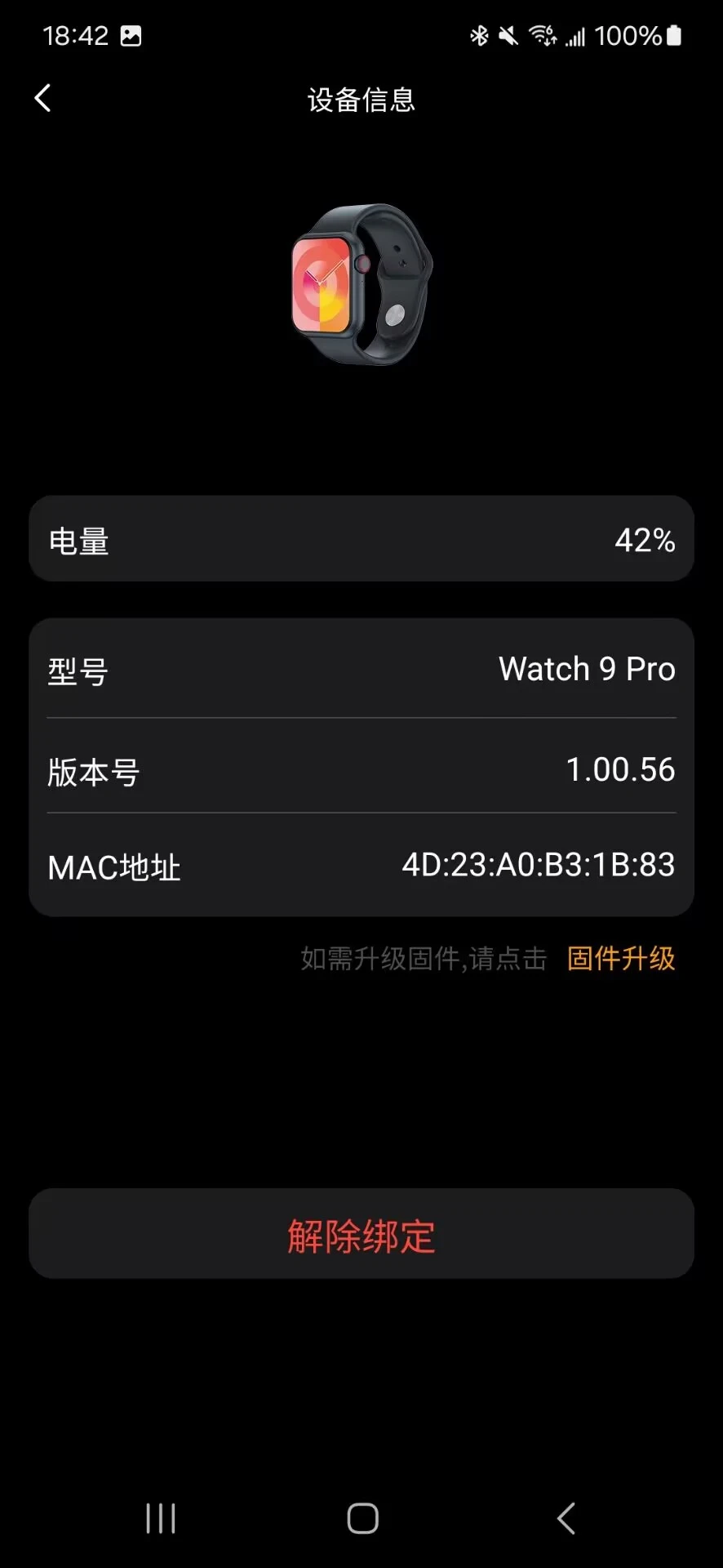 lewear智能手表app[图3]