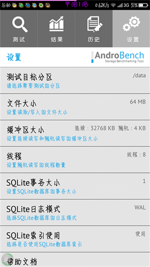 AndroBench最新版[图2]