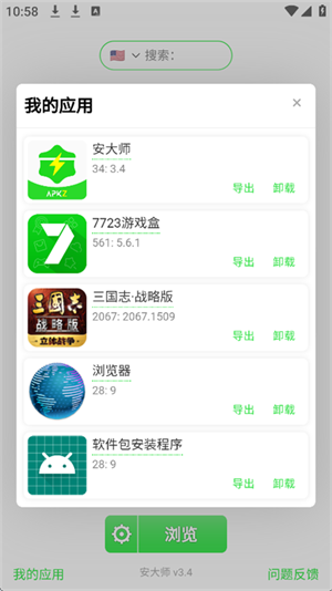 安大师[图1]