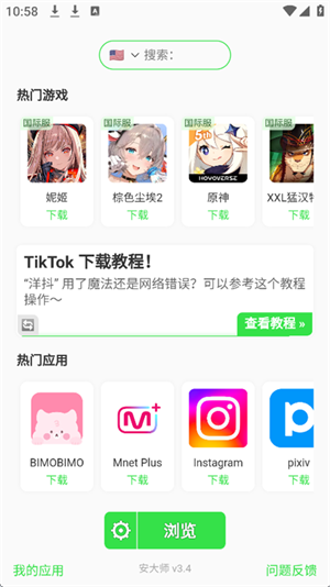 安大师[图3]