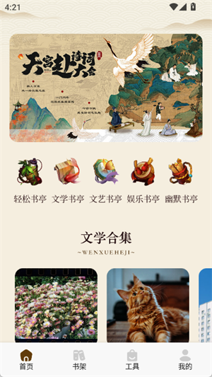 悦光宝盒[图4]