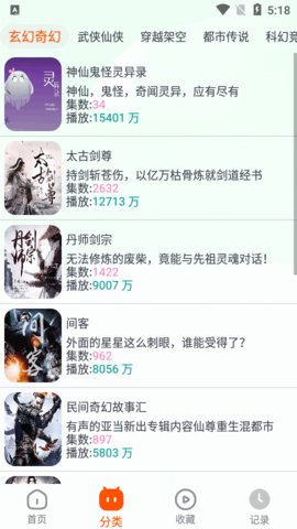 蓝莓听书[图2]