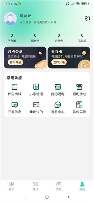 蛋蛋游戏盒子[图3]
