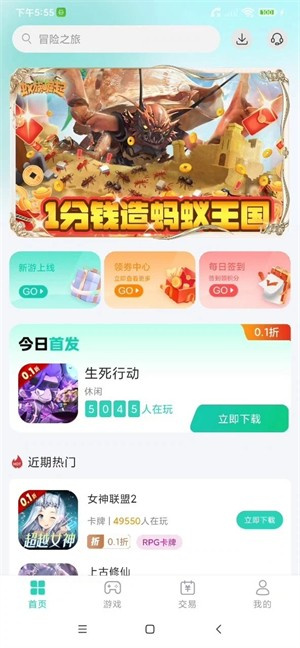 蛋蛋游戏盒子[图2]