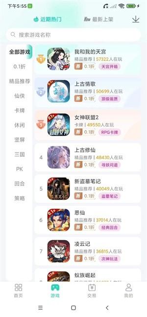 蛋蛋游戏盒子[图1]