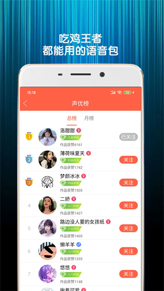 变声器语音包[图2]