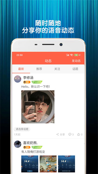变声器语音包[图3]