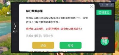 快爆工具服务箱[图2]